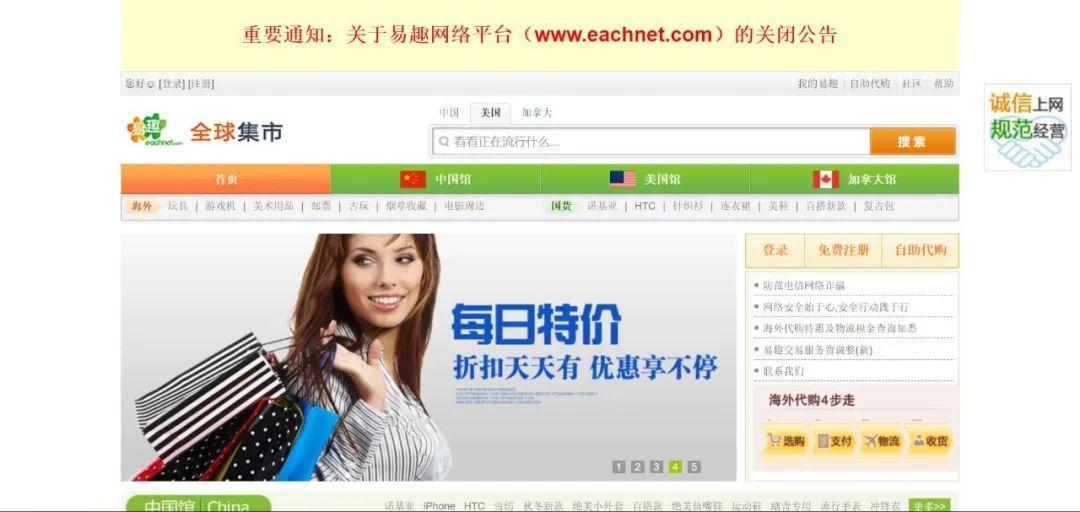 易趣網(wǎng)相關(guān)介紹（易趣網(wǎng)生存現(xiàn)狀及發(fā)展歷程動(dòng)態(tài)解析）