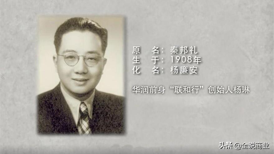 華潤(rùn)創(chuàng)始人是誰(shuí)？華潤(rùn)創(chuàng)始人秦邦禮的故事介紹及發(fā)展動(dòng)態(tài)