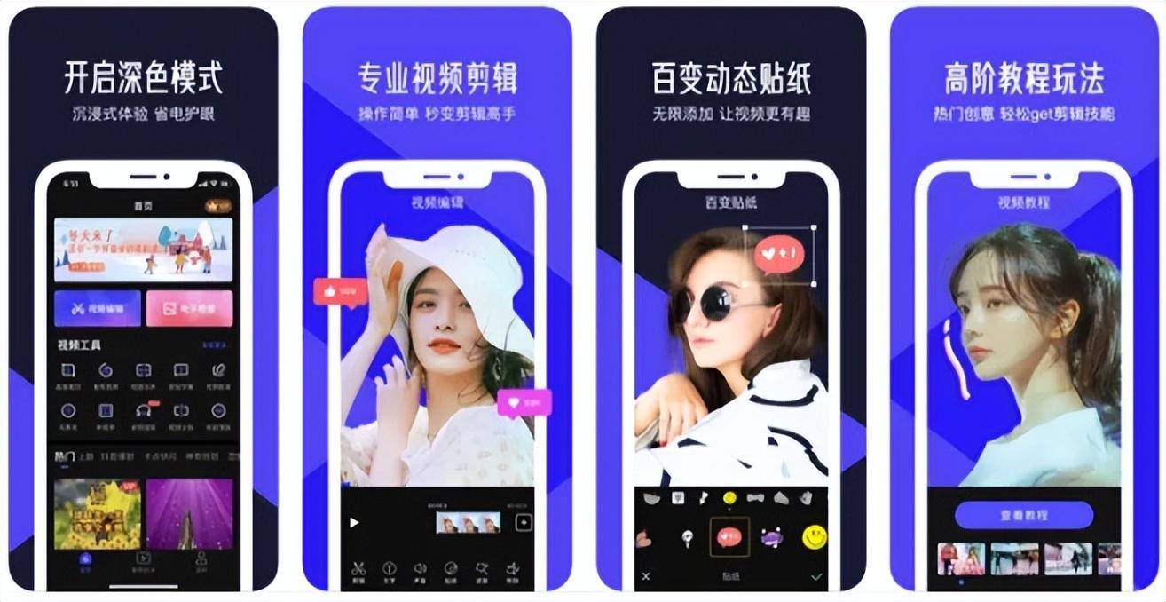 抖音視頻剪輯用什么軟件？推薦十個必備的視頻制作app