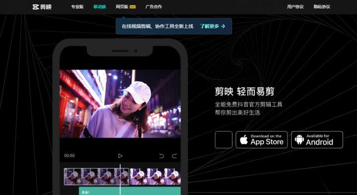抖音視頻剪輯用什么軟件？推薦十個必備的視頻制作app