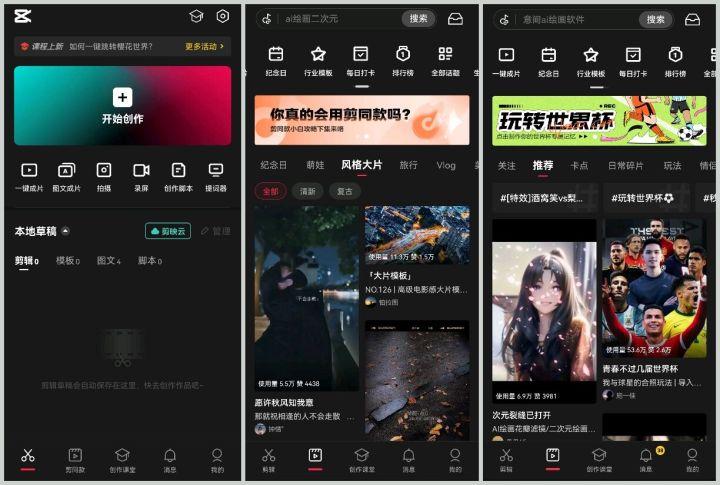 抖音視頻剪輯用什么軟件？推薦十個必備的視頻制作app