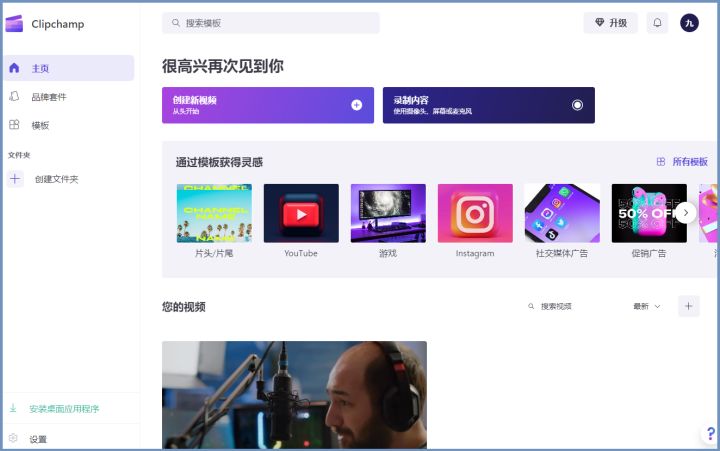 抖音視頻剪輯用什么軟件？推薦十個必備的視頻制作app