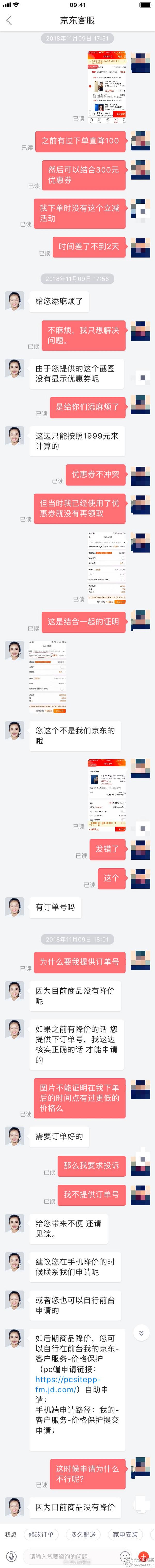 價格保護是什么意思？京東申請價保的流程及規則