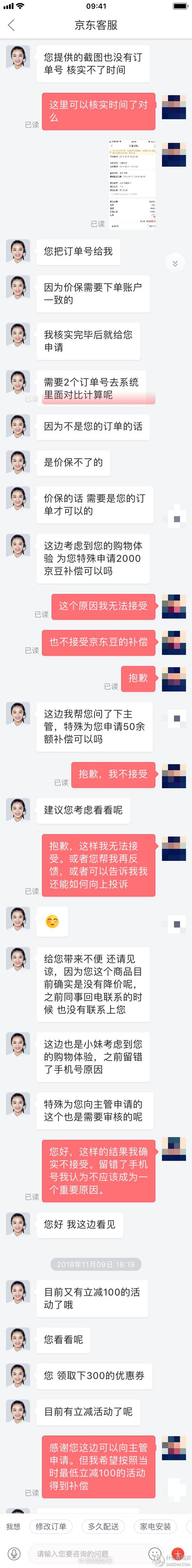 價格保護是什么意思？京東申請價保的流程及規則