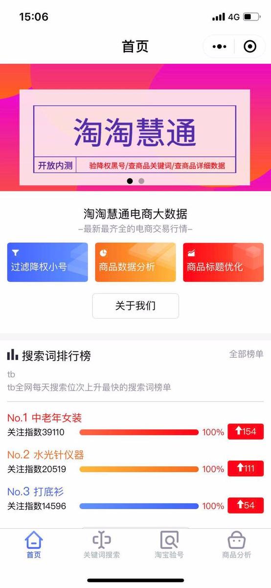 淘淘慧通和照妖鏡哪個(gè)好？淘淘慧通布局直通車關(guān)鍵詞靠譜嗎？