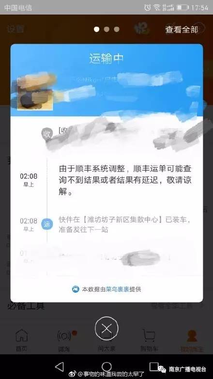 淘寶和順豐是怎么回事？現(xiàn)在淘寶上走順豐給發(fā)貨嗎？