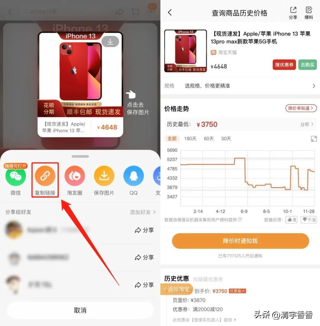 價格查詢APP介紹（商品歷史價格查詢方法及個人商品價格軟件）