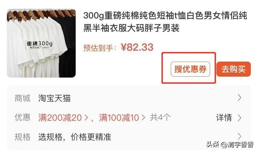 價格查詢APP介紹（商品歷史價格查詢方法及個人商品價格軟件）