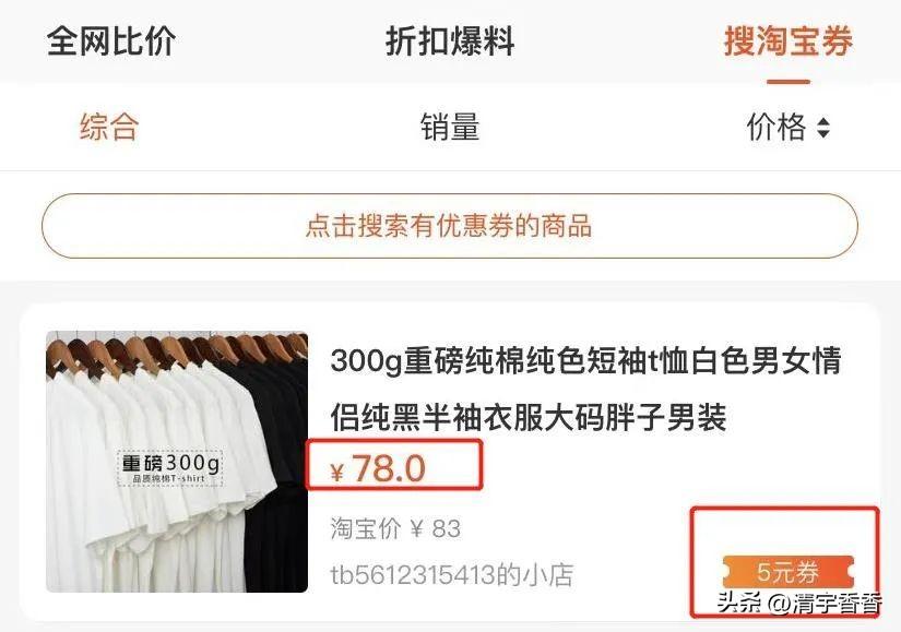 價格查詢APP介紹（商品歷史價格查詢方法及個人商品價格軟件）