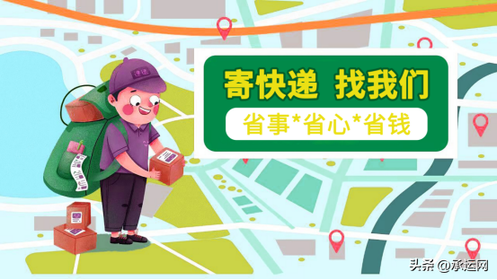 京東寄件標準怎么收費？2022京東快遞收費價格標準表一覽
