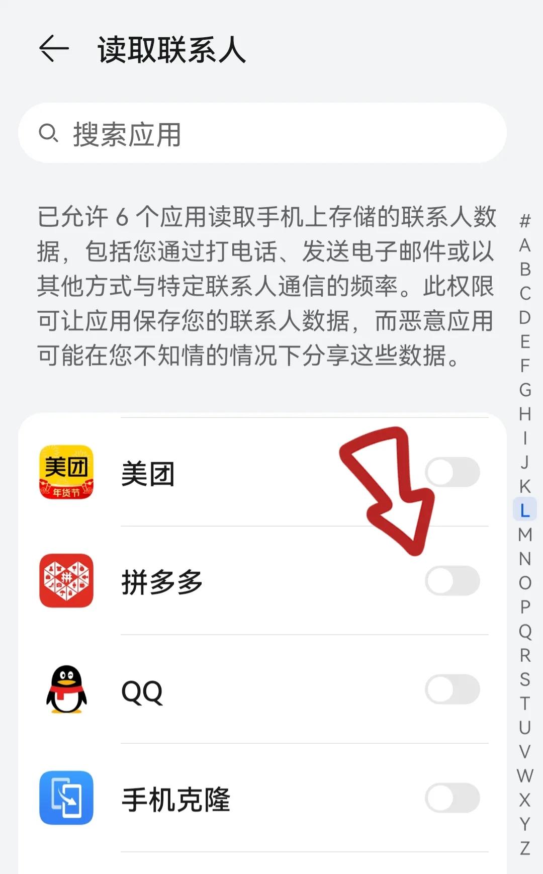 拼多多加好友怎么關(guān)閉？拼多多設(shè)置不加好友的詳細(xì)教程