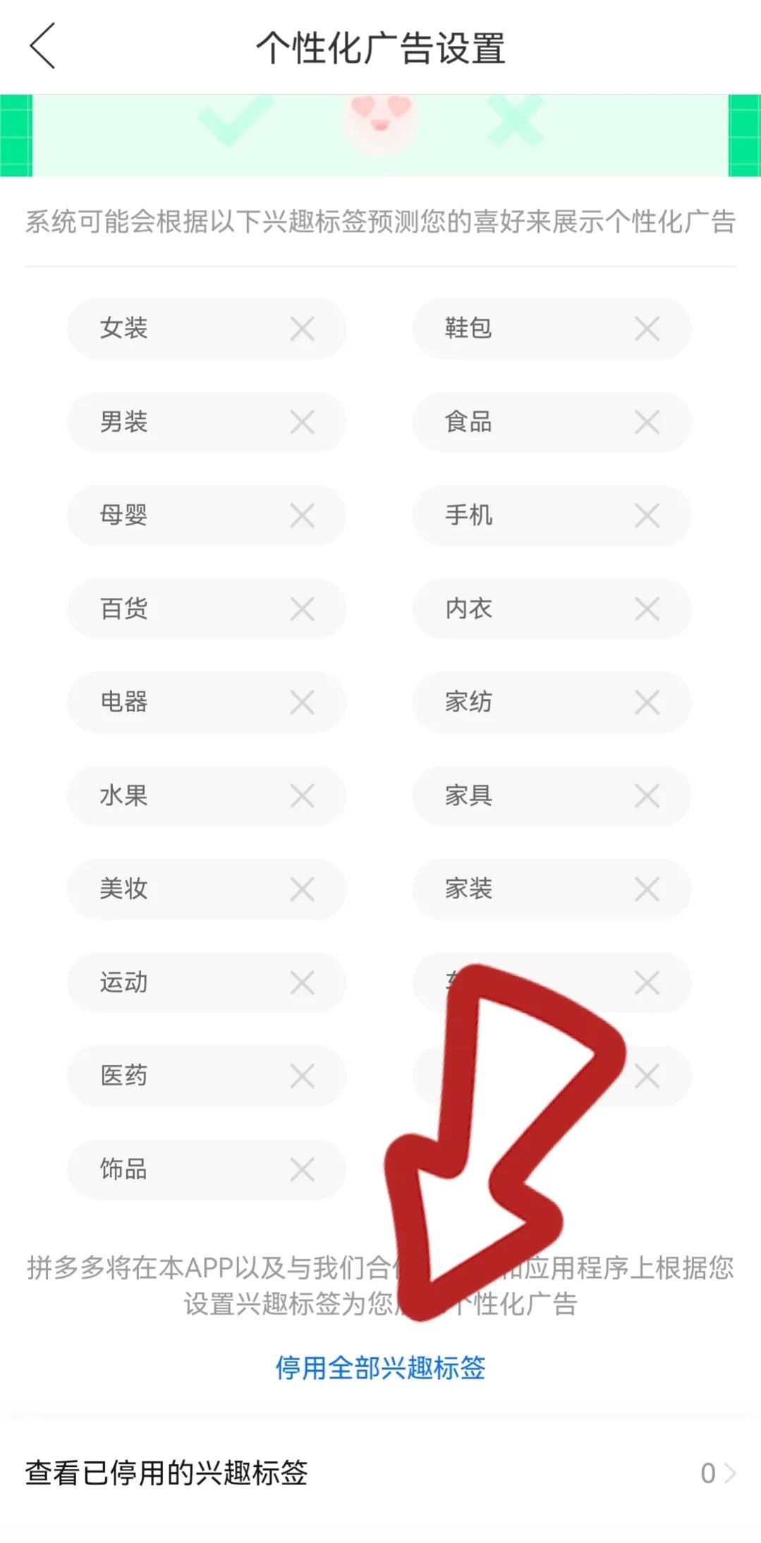 拼多多加好友怎么關(guān)閉？拼多多設(shè)置不加好友的詳細(xì)教程
