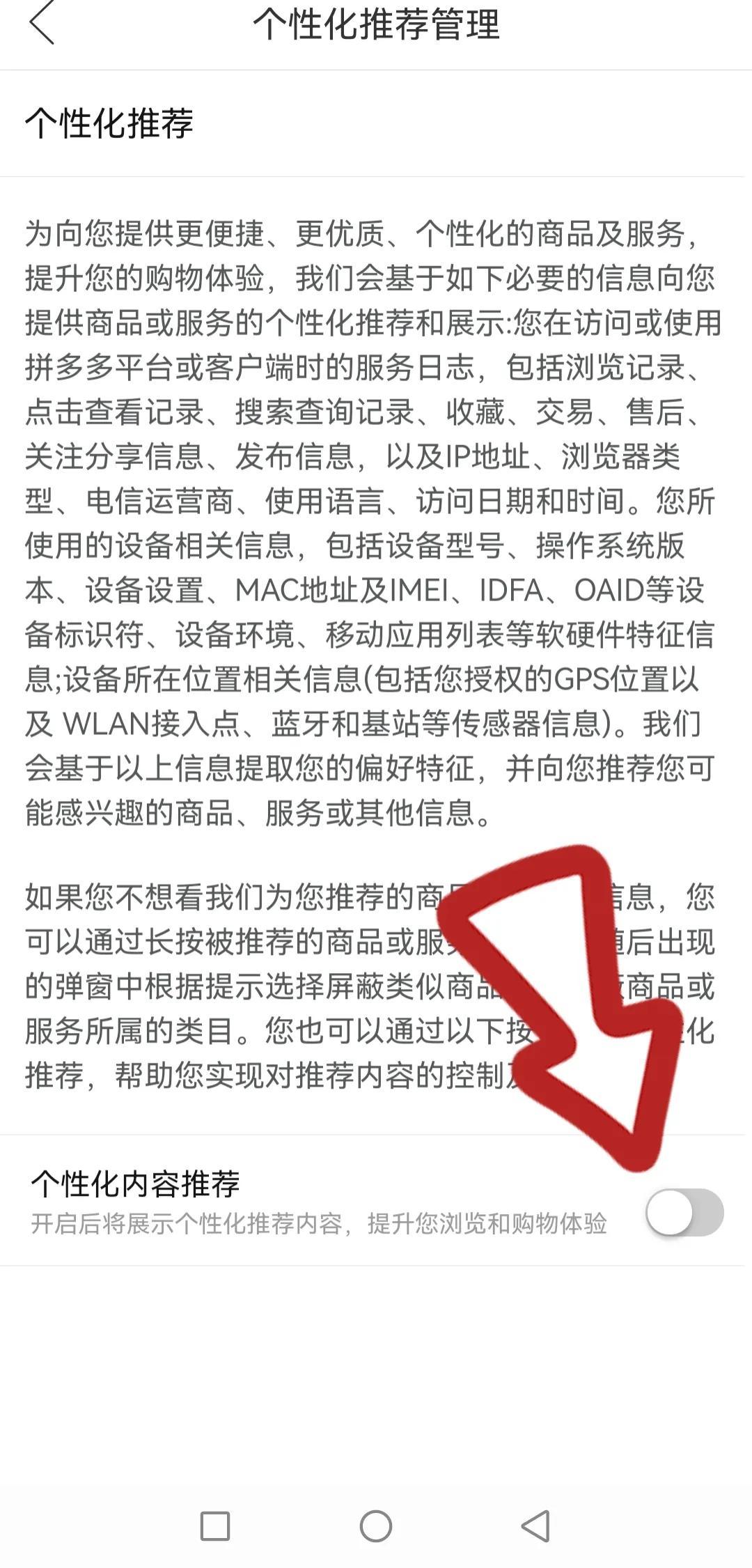 拼多多加好友怎么關(guān)閉？拼多多設(shè)置不加好友的詳細(xì)教程
