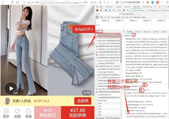 我要下載拼多多（下載正版拼多多流程步驟及操作教程）