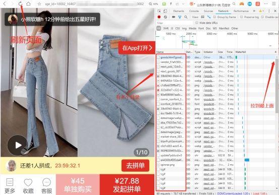 我要下載拼多多（下載正版拼多多流程步驟及操作教程）