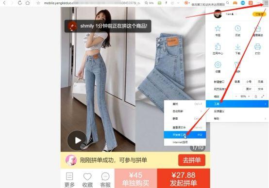 我要下載拼多多（下載正版拼多多流程步驟及操作教程）