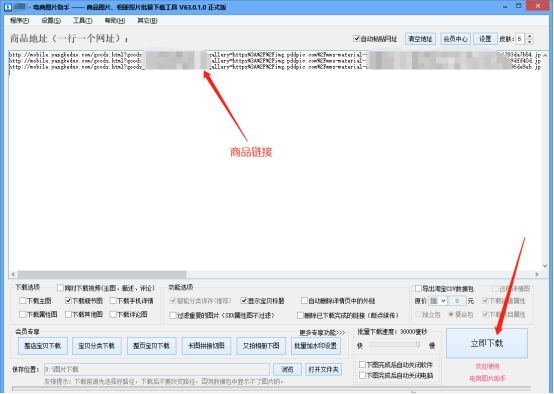 我要下載拼多多（下載正版拼多多流程步驟及操作教程）
