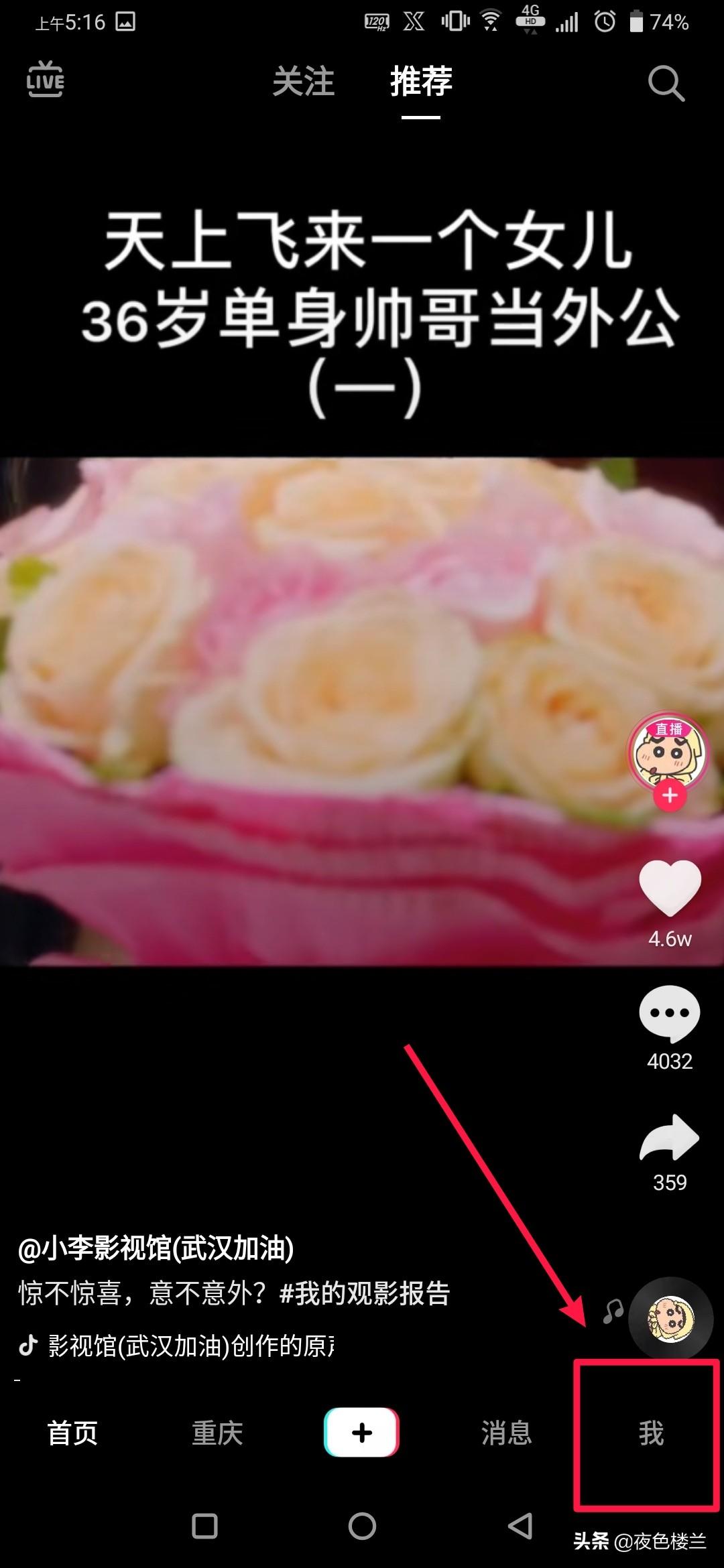 抖音主頁鏈接在哪里？抖音復制分享主頁鏈接詳細教程圖一覽