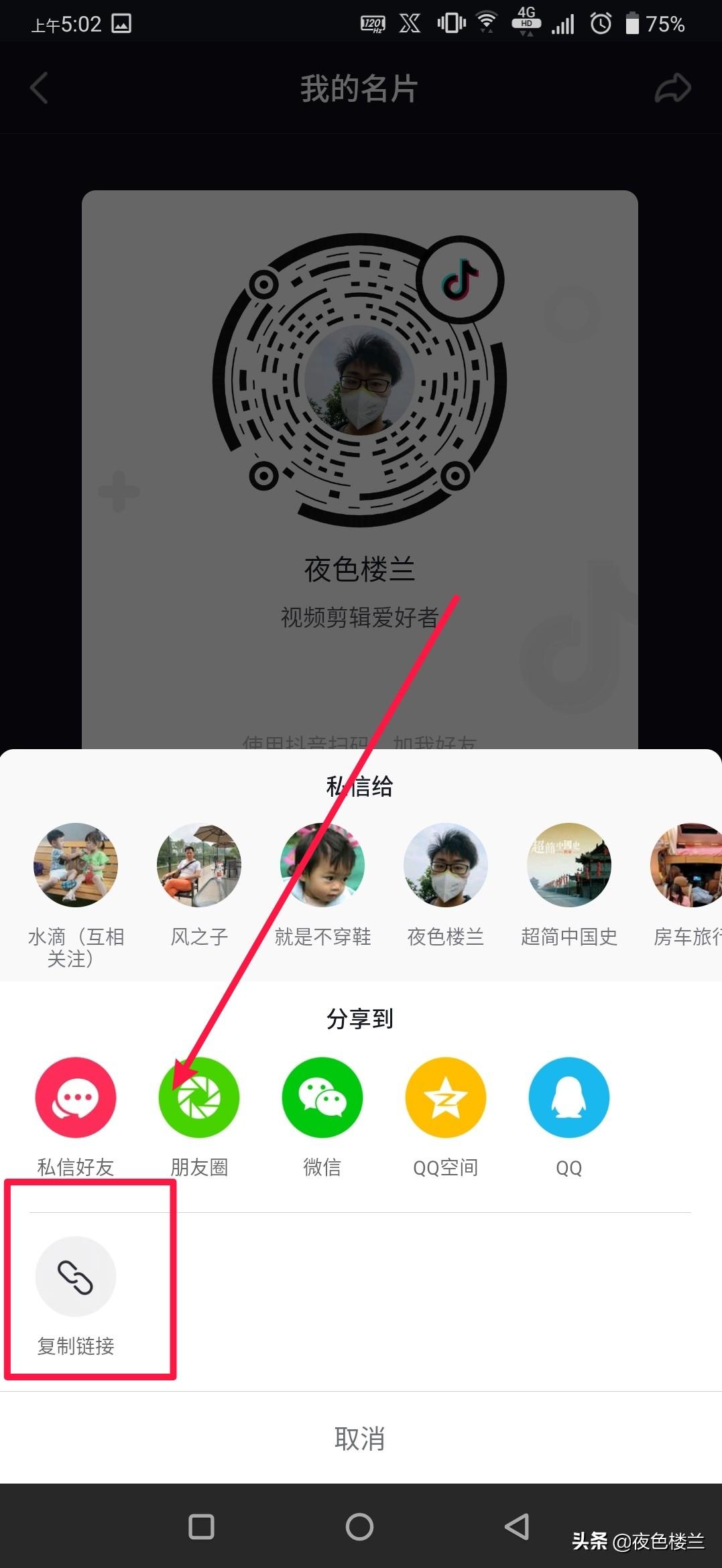 抖音主頁鏈接在哪里？抖音復制分享主頁鏈接詳細教程圖一覽