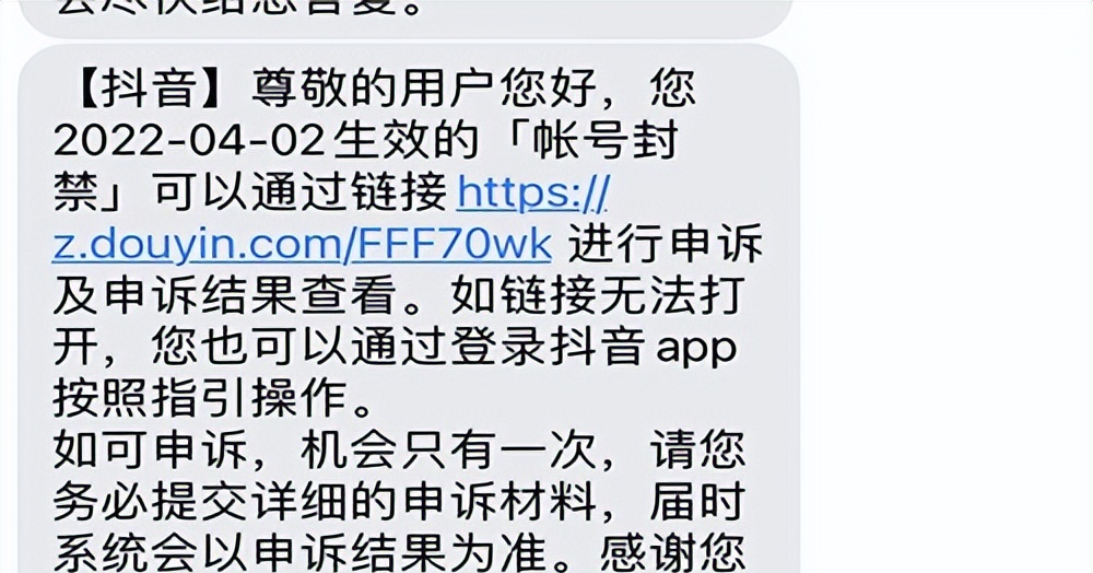 抖音申訴入口在哪里？抖音申訴成功模板及技巧分享