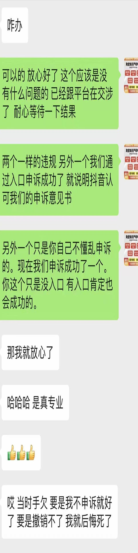 抖音申訴入口在哪里？抖音申訴成功模板及技巧分享
