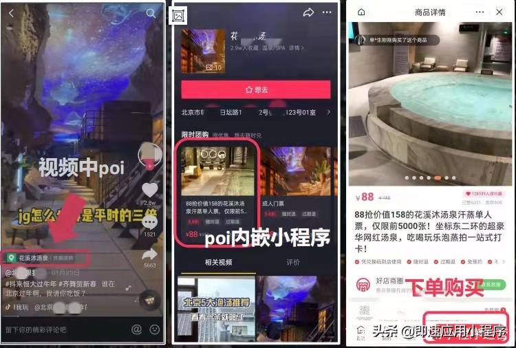 抖音poi是什么意思？互聯網網絡用語poi的解釋及好處介紹