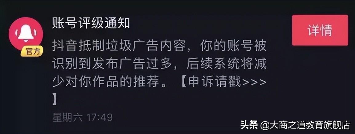敏感詞匯是什么意思？盤點抖音敏感詞匯合集