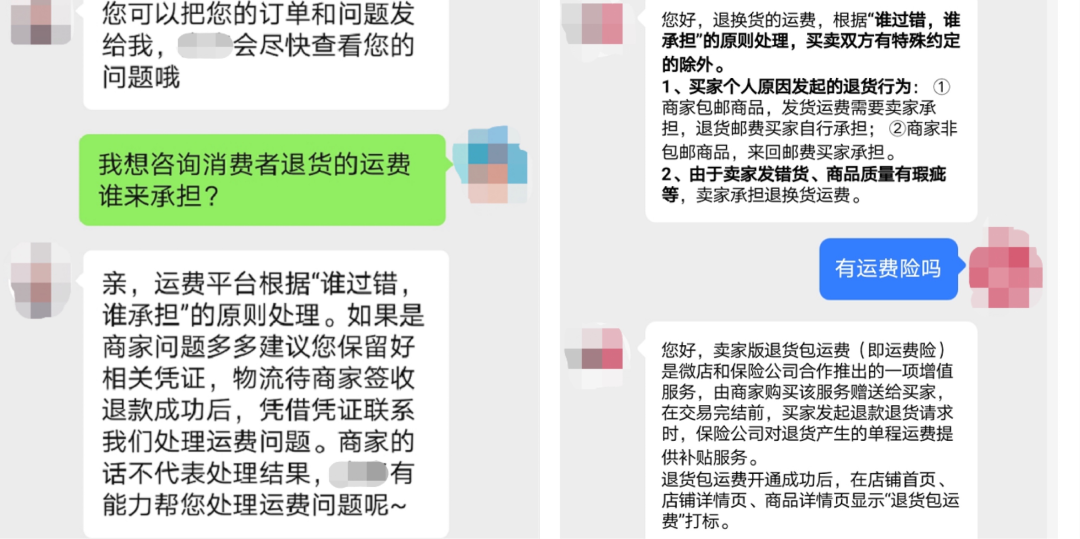 退貨運費險怎么理賠？京東大件退運費理賠規則
