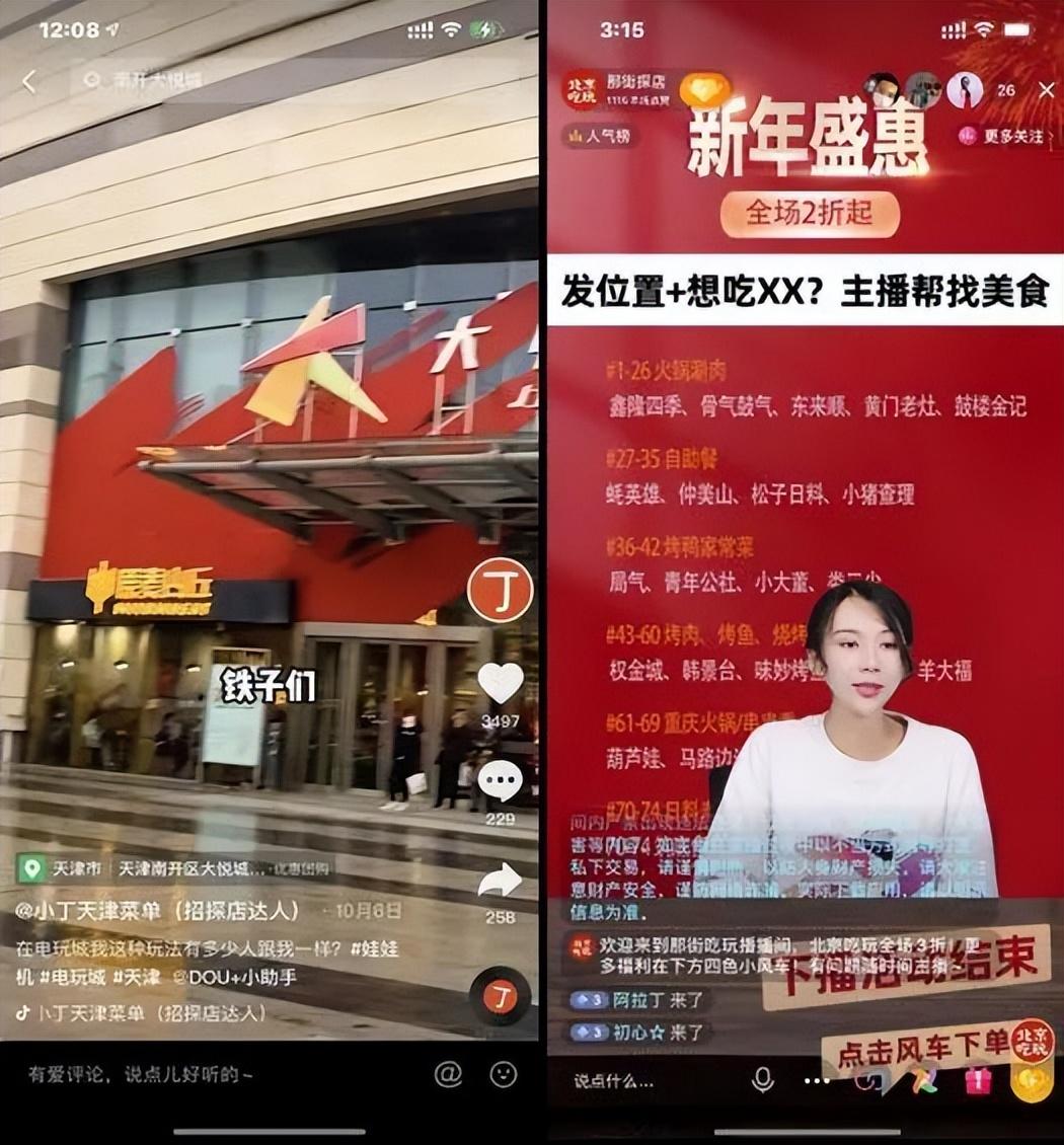 達人是什么意思？抖音商務達人賺錢技巧