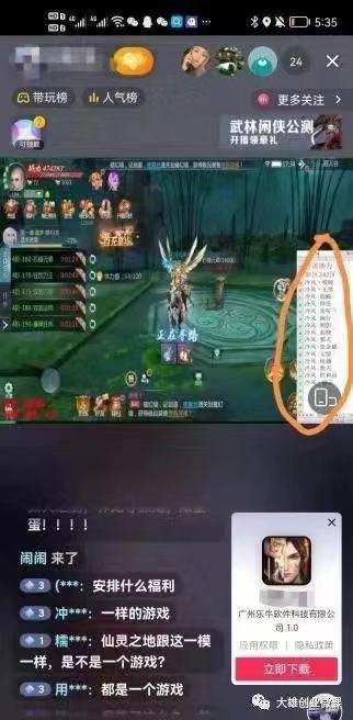 怎么直播游戲賺錢（游戲主播申請條件及變現方式）