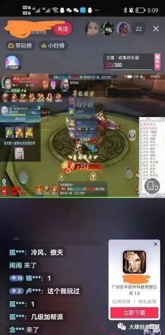 怎么直播游戲賺錢（游戲主播申請條件及變現方式）