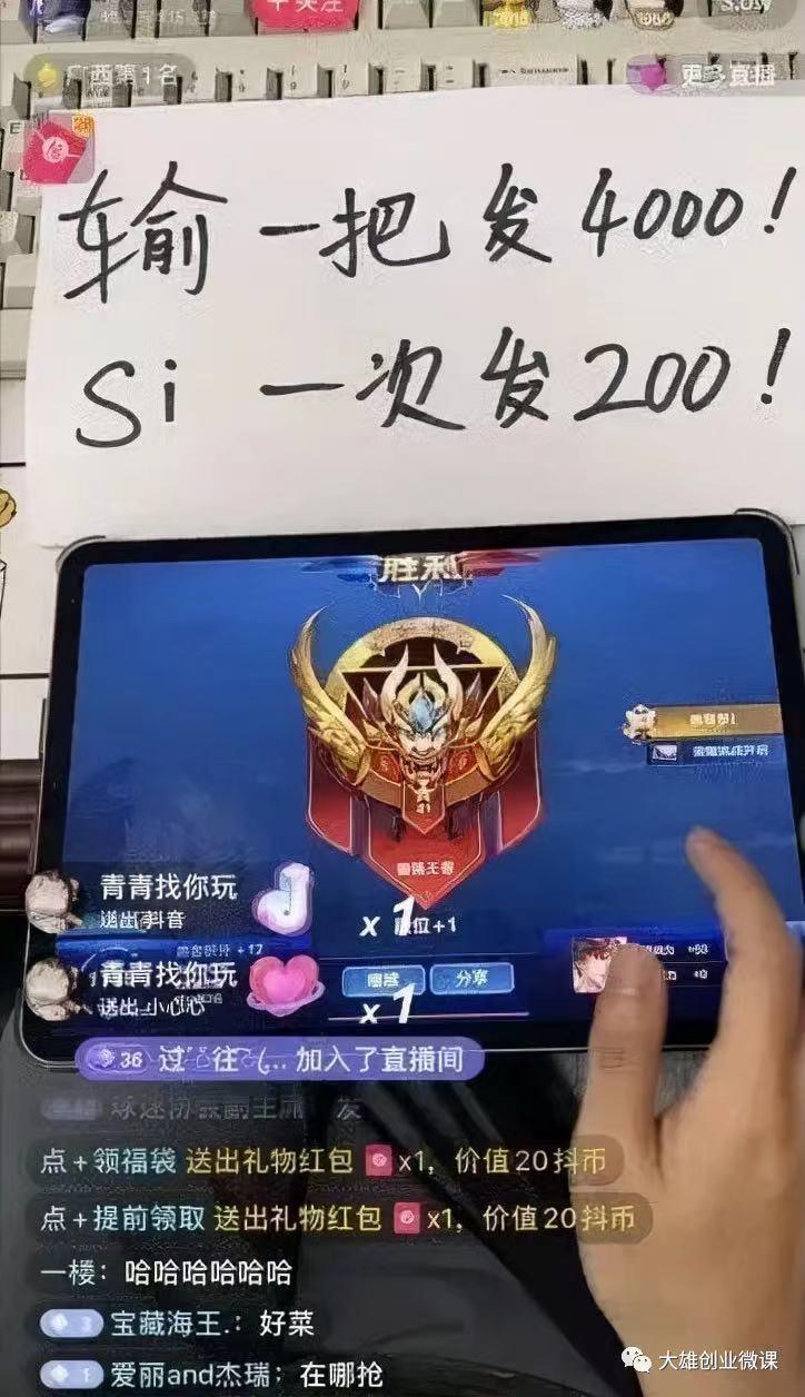 怎么直播游戲賺錢（游戲主播申請條件及變現方式）