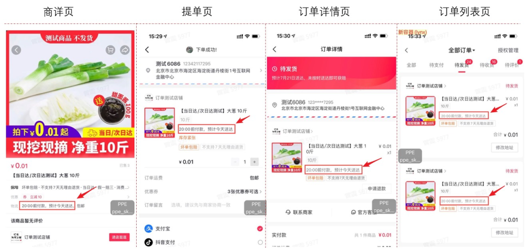 極速達是什么平臺？極速達的服務說明