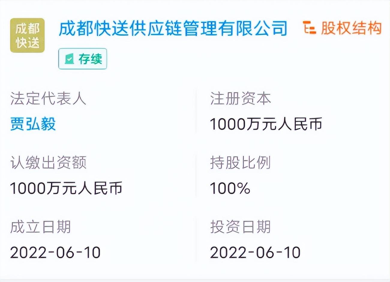 極速達是什么平臺？極速達的服務說明