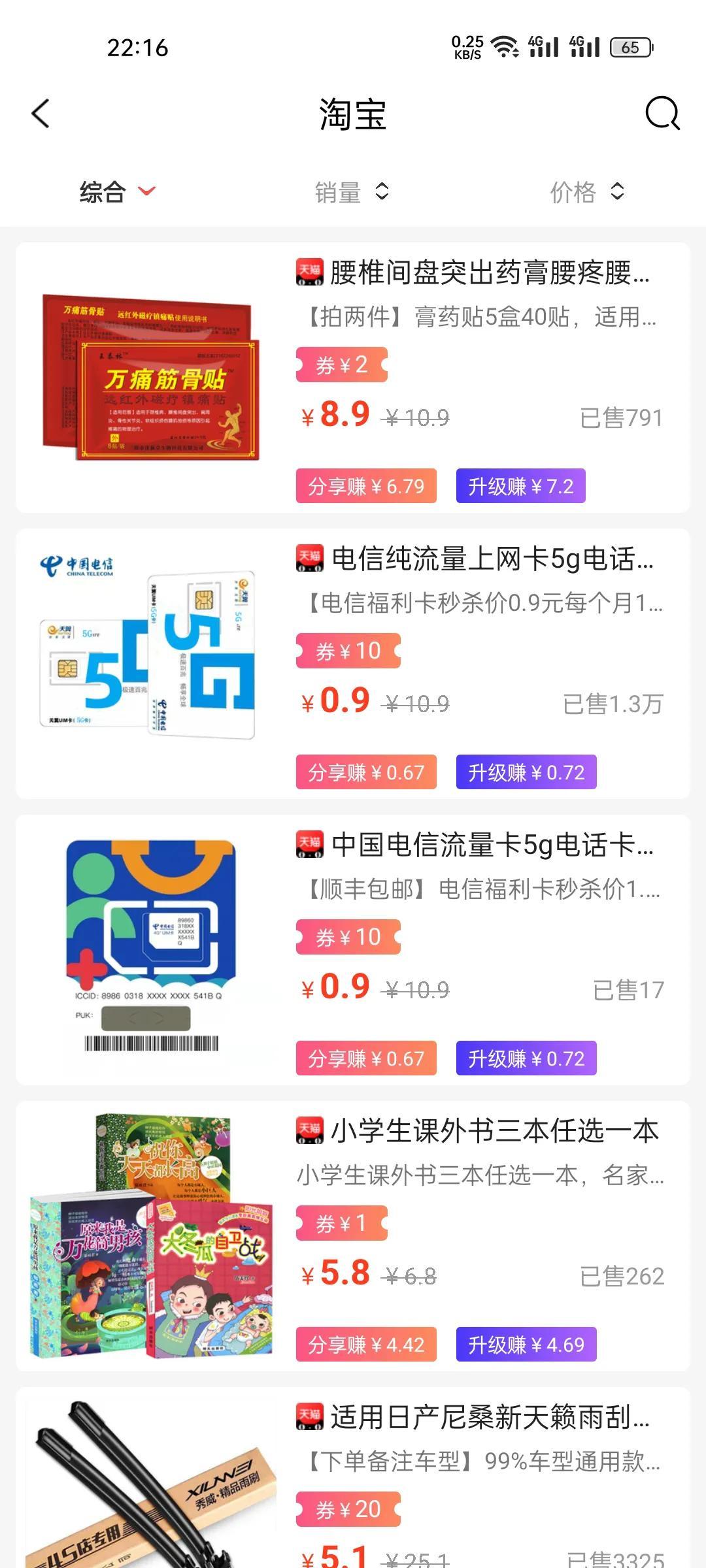 京東返利app哪個最好？京東返利購買商品的技巧及返利模式分析