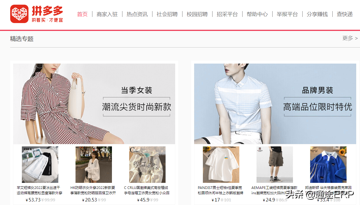 貨源網站app有哪些？推薦幾個便宜靠譜的跨境電商貨源平臺