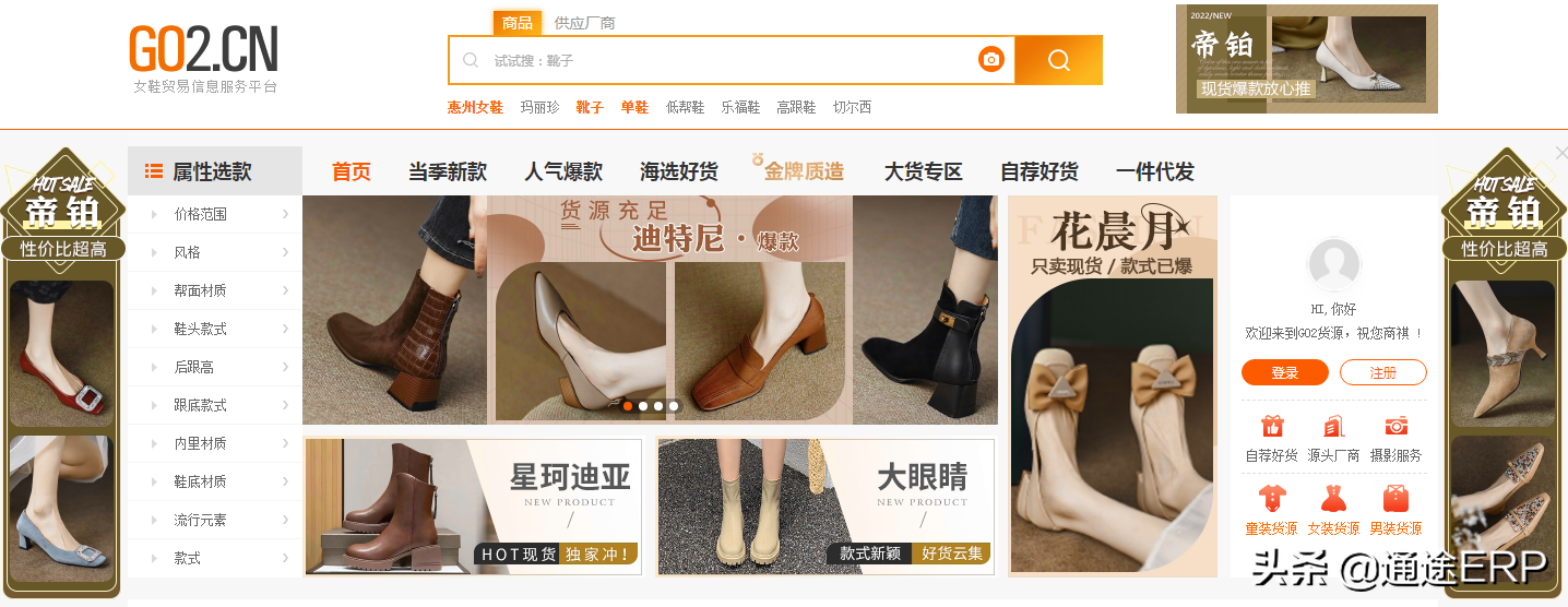 貨源網站app有哪些？推薦幾個便宜靠譜的跨境電商貨源平臺