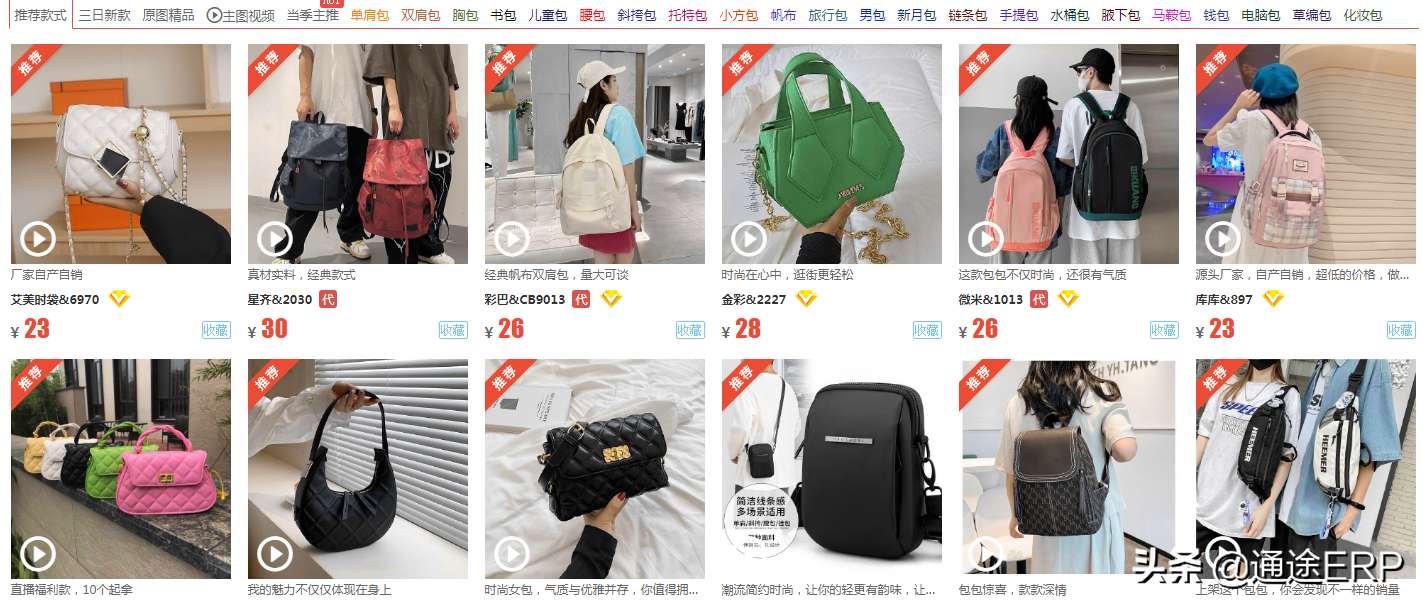貨源網站app有哪些？推薦幾個便宜靠譜的跨境電商貨源平臺