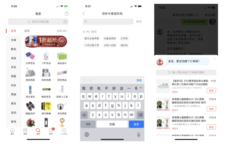 拼多多訂單查詢（拼多多查看個人訂單的詳細流程）