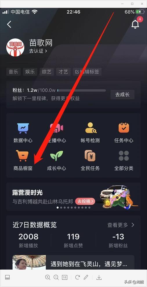 我的抖音怎么沒有商品櫥窗？新手開通抖音商品櫥窗的詳細免費教程