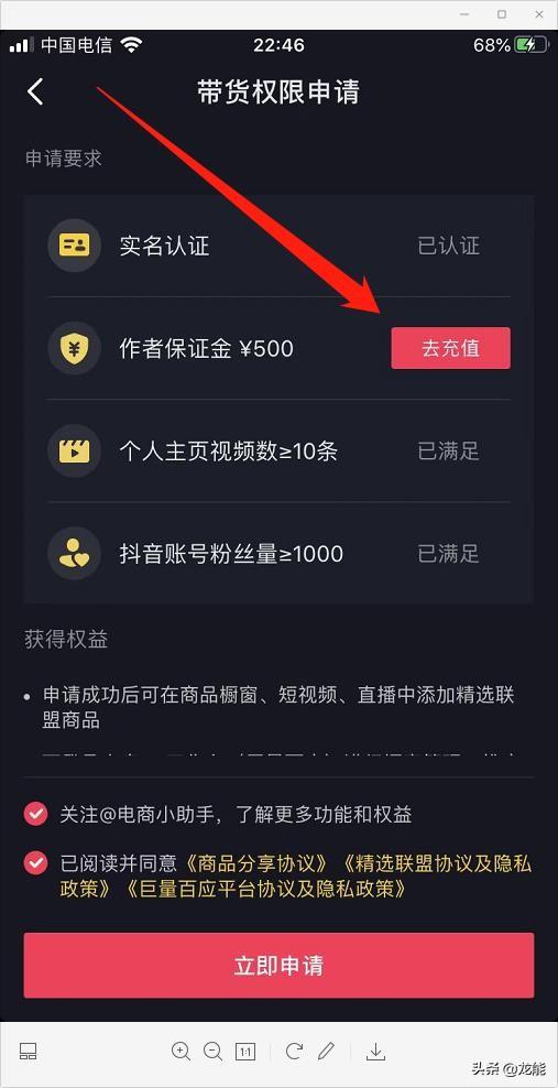 我的抖音怎么沒有商品櫥窗？新手開通抖音商品櫥窗的詳細免費教程