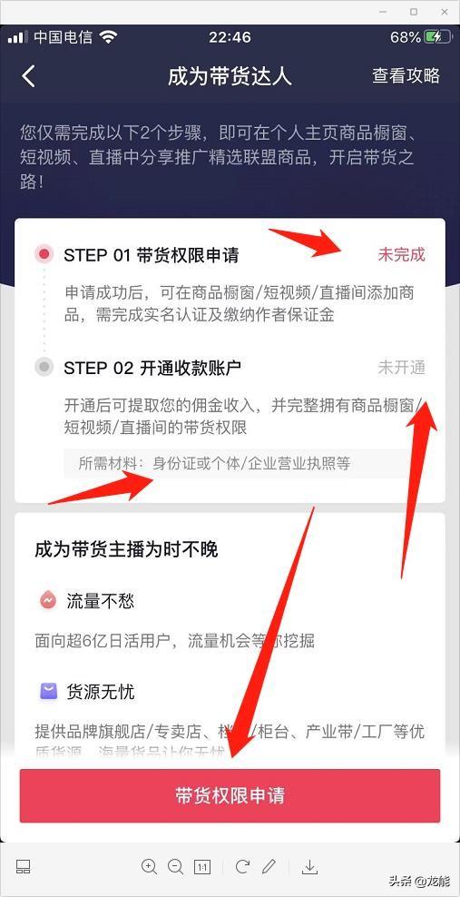 我的抖音怎么沒有商品櫥窗？新手開通抖音商品櫥窗的詳細免費教程