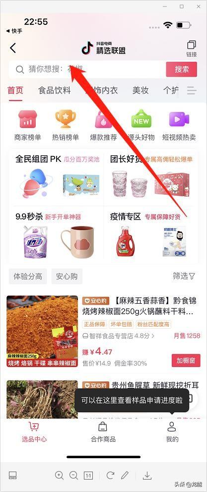 我的抖音怎么沒有商品櫥窗？新手開通抖音商品櫥窗的詳細免費教程