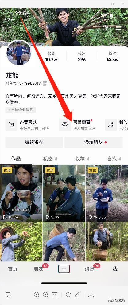 我的抖音怎么沒有商品櫥窗？新手開通抖音商品櫥窗的詳細免費教程