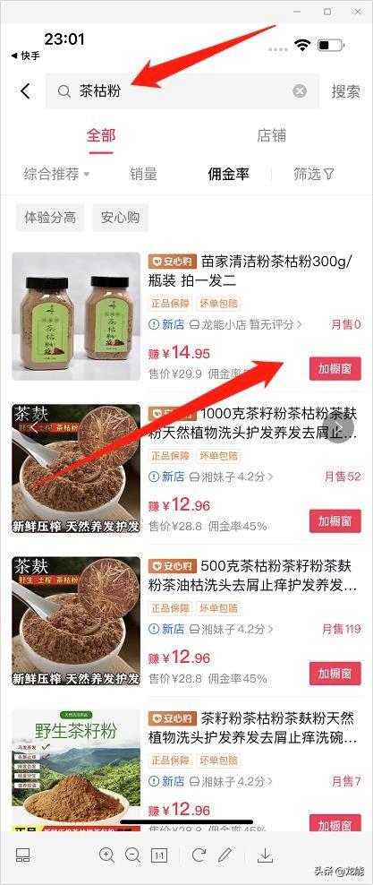 我的抖音怎么沒有商品櫥窗？新手開通抖音商品櫥窗的詳細免費教程