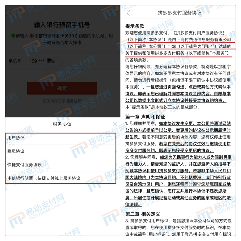 拼多多錢包在哪里看余額？轉賬到拼多多錢包的方法及流程介紹