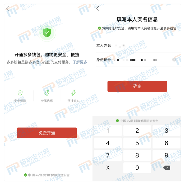 拼多多錢包在哪里看余額？轉賬到拼多多錢包的方法及流程介紹