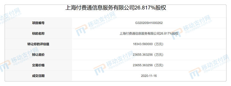 拼多多錢包在哪里看余額？轉賬到拼多多錢包的方法及流程介紹