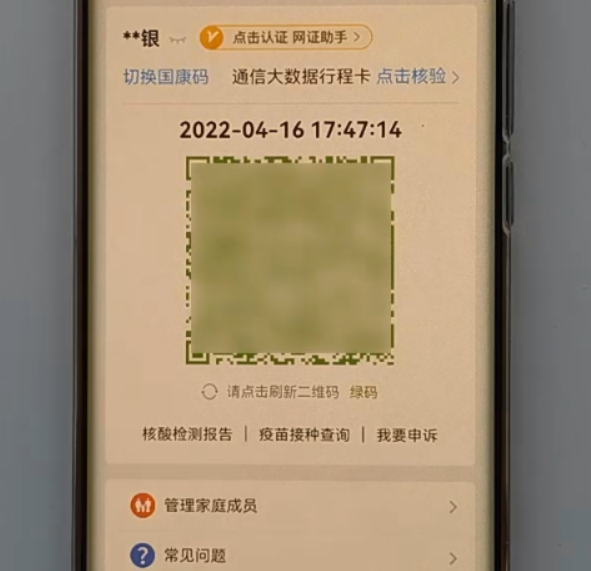 支付寶健康碼怎么弄？支付寶打開登錄及刷新的辦法和操作指南