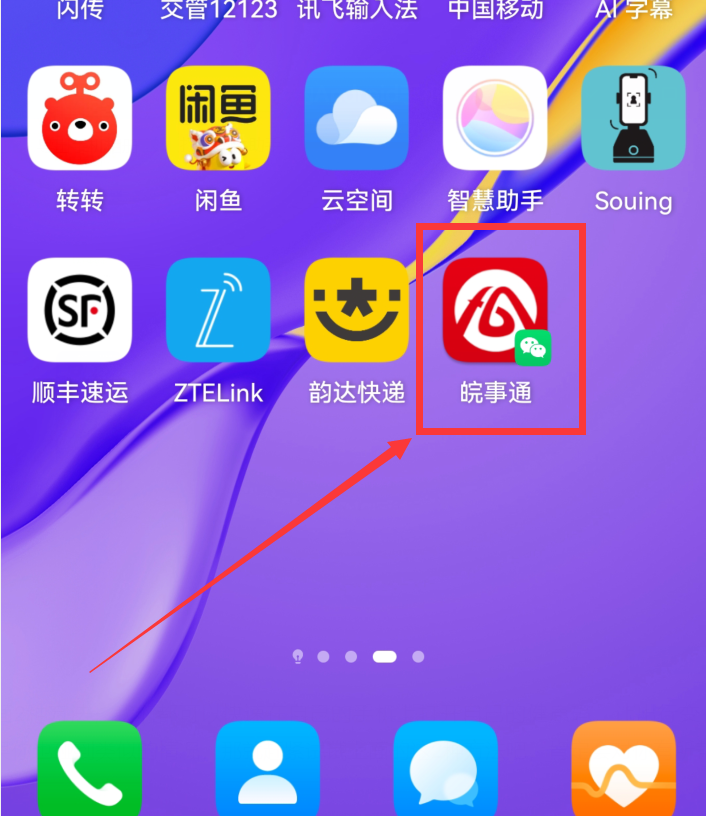 支付寶健康碼怎么弄？支付寶打開登錄及刷新的辦法和操作指南